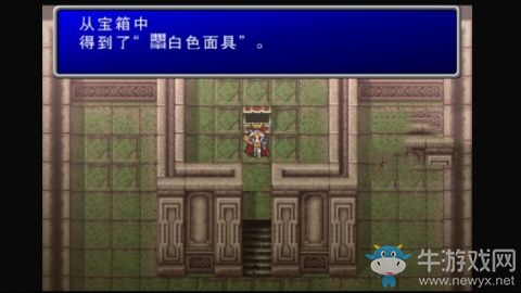 《最終幻想2》尋找白假面攻略