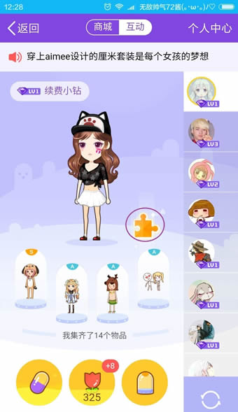 《QQ厘米秀》怎么送花