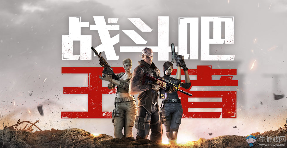 《CF》戰(zhàn)斗吧王者活動 每月免費(fèi)領(lǐng)戰(zhàn)斗包