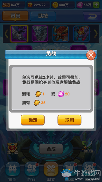 《?；ǖ馁N身高手》奪寶玩法詳細介紹