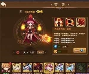 《永恒之歌》火域神吉娜技能介紹