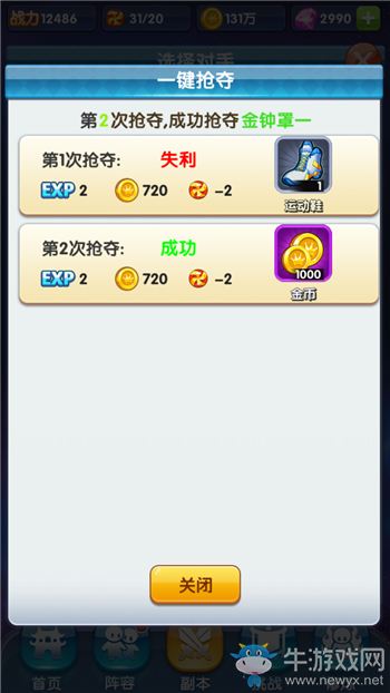 《?；ǖ馁N身高手》奪寶玩法詳細介紹