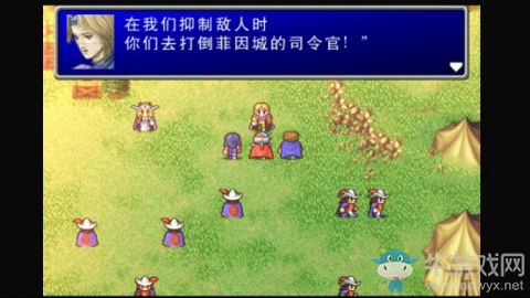 《最終幻想2》收復菲因城攻略