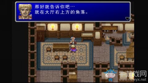 《最終幻想2》尋找白假面攻略