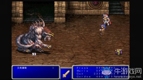 《最終幻想2》救回真正的公主