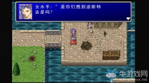 《最終幻想2》前往迪斯特尋找飛龍