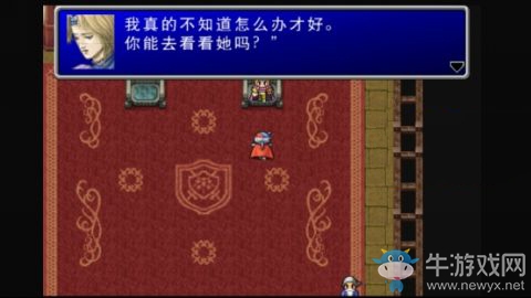 《最終幻想2》救回真正的公主