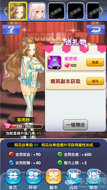 《?；ǖ馁N身高手》雙修系統(tǒng)怎么玩