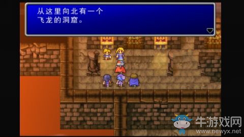 《最終幻想2》前往迪斯特尋找飛龍