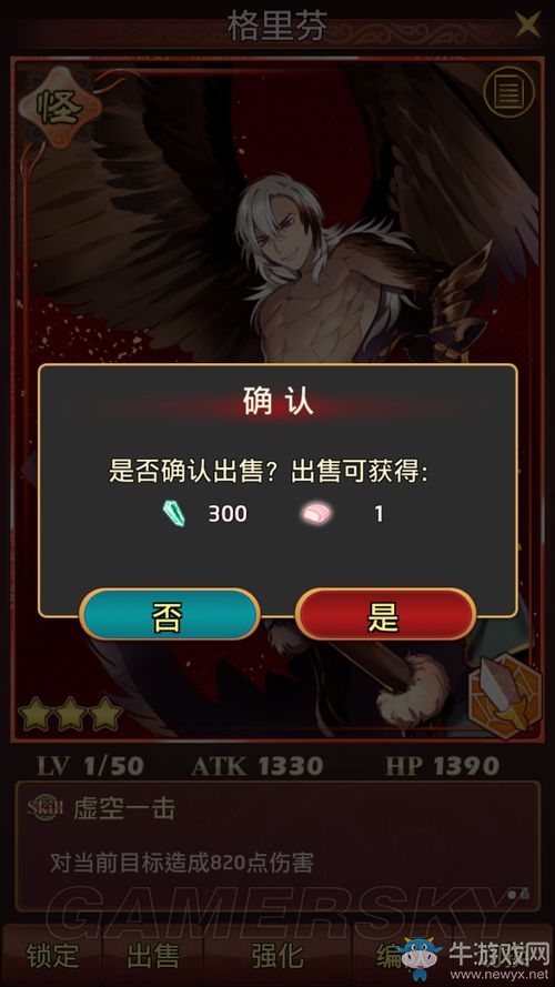 《御靈錄》米糕怎么獲得