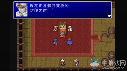 《最終幻想2》前往迪斯特尋找飛龍