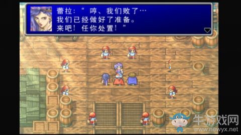 《最終幻想2》前往迪斯特尋找飛龍