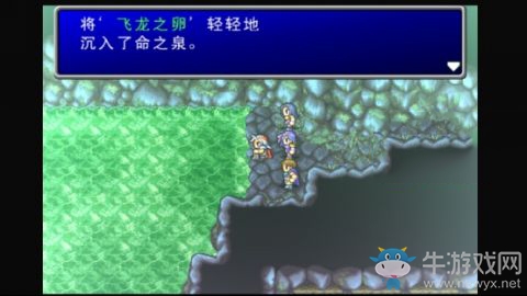 《最終幻想2》前往迪斯特尋找飛龍