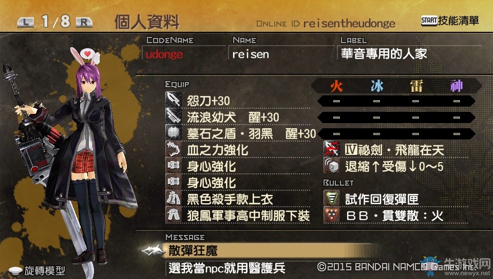 《噬神者2：狂怒解放》散彈入門教程