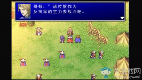 《最終幻想2》收復菲因城攻略