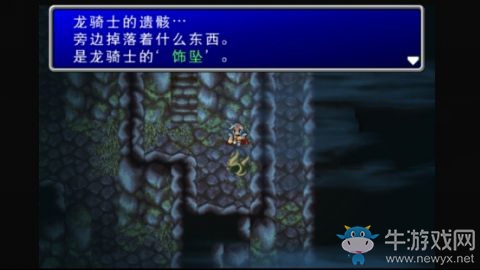 《最終幻想2》前往迪斯特尋找飛龍