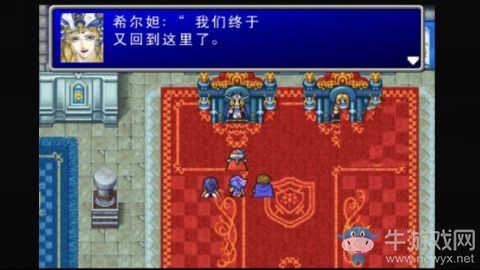 《最終幻想2》收復菲因城攻略