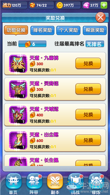 《校花的貼身高手》裝備獲取方法介紹