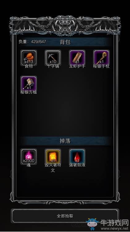 《地下城堡2：黑暗覺醒》黑袍任務(wù)道具獲取方式介紹