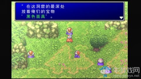 《最終幻想2》尋找黑假面攻略