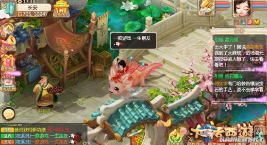 《大話西游》手游坐騎獲取及培養攻略