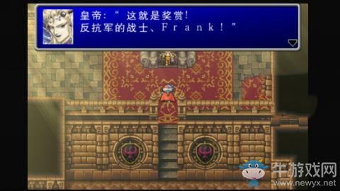 《最終幻想2》救回真正的公主
