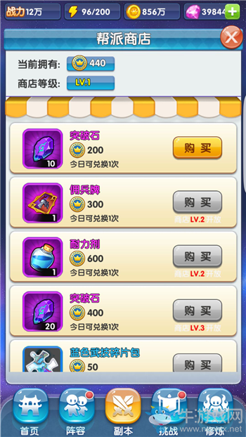 《?；ǖ馁N身高手》幫派系統(tǒng)玩法介紹