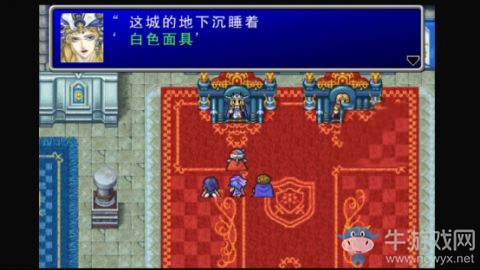 《最終幻想2》尋找白假面攻略