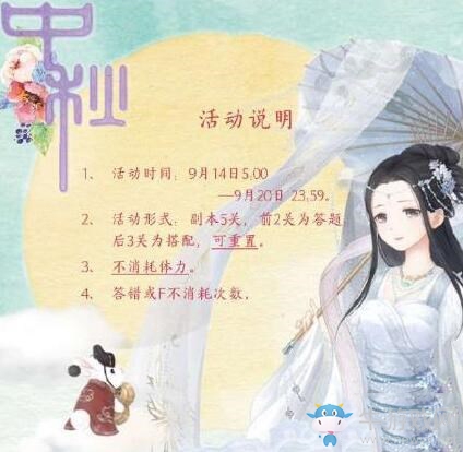 《奇跡暖暖》福嫂的考驗答案一覽