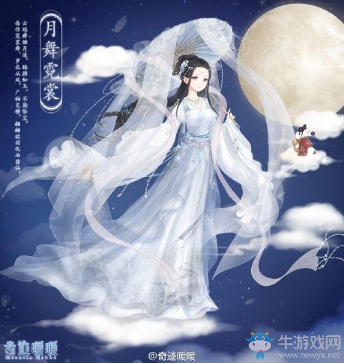《奇跡暖暖》月下蹁躚舞攻略大全