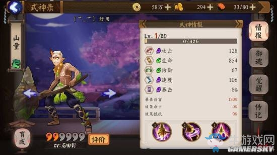 《陰陽師》手游式神覺醒圖鑒一覽