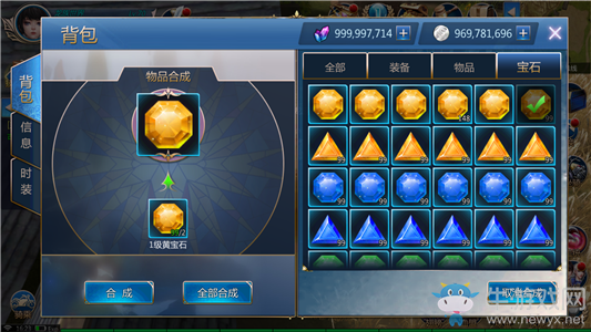 《龍族世界》裝備怎么提升