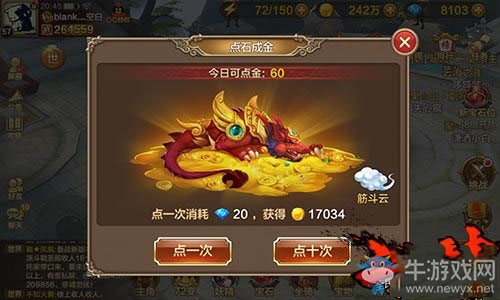 《全民斗戰(zhàn)神》戰(zhàn)力提升關(guān)鍵