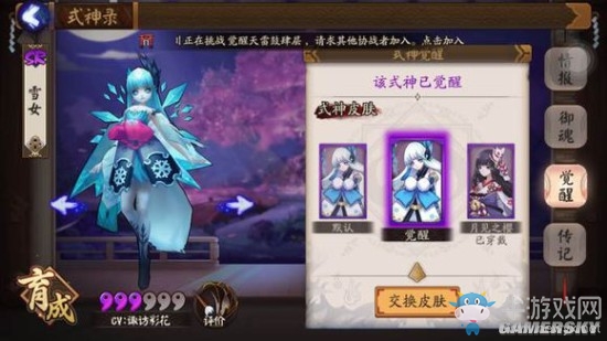 《陰陽師》手游式神覺醒圖鑒一覽