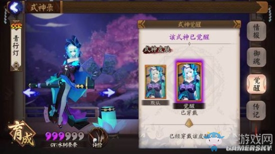 《陰陽師》手游式神覺醒圖鑒一覽