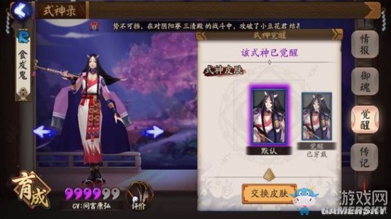 《陰陽師》手游式神覺醒圖鑒一覽