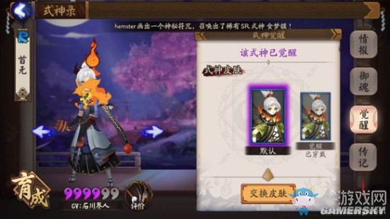 《陰陽師》手游式神覺醒圖鑒一覽