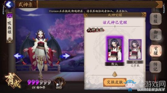 《陰陽師》手游式神覺醒圖鑒一覽