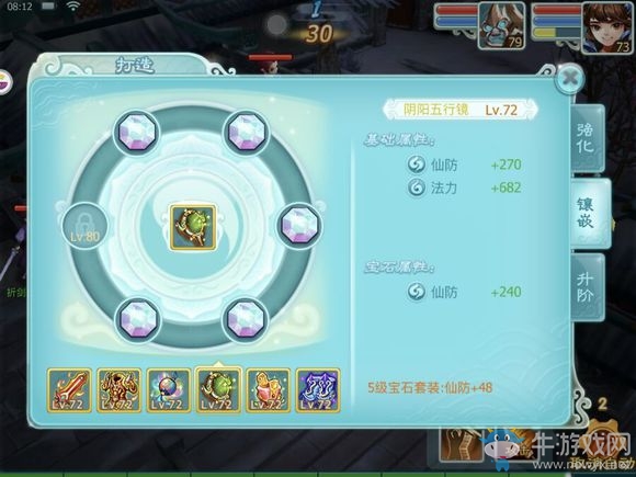 《仙劍奇?zhèn)b傳3D回合》折劍伏魔+PK寶石搭配攻略