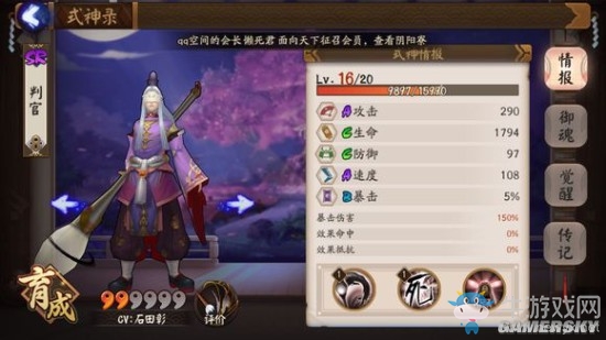 《陰陽師》手游式神覺醒圖鑒一覽
