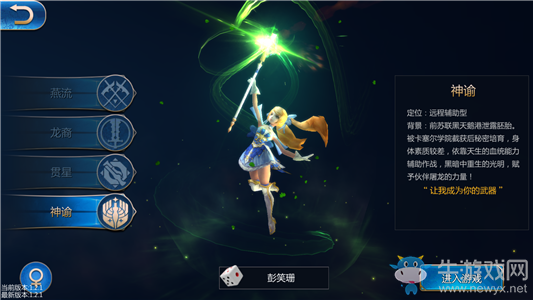 《龍族世界》四大職業(yè)詳細(xì)介紹