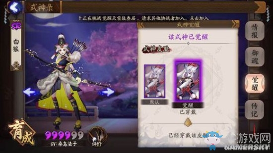 《陰陽師》手游式神覺醒圖鑒一覽