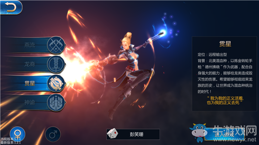 《龍族世界》四大職業(yè)詳細(xì)介紹
