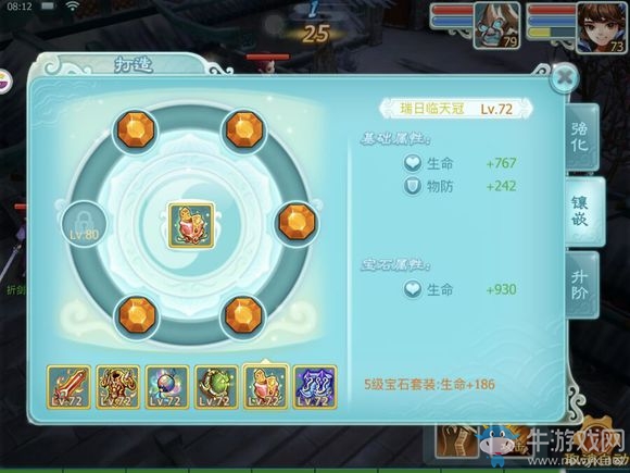 《仙劍奇?zhèn)b傳3D回合》折劍伏魔+PK寶石搭配攻略