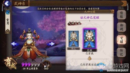 《陰陽師》手游式神覺醒圖鑒一覽
