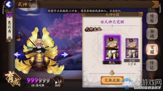 《陰陽師》手游式神覺醒圖鑒一覽