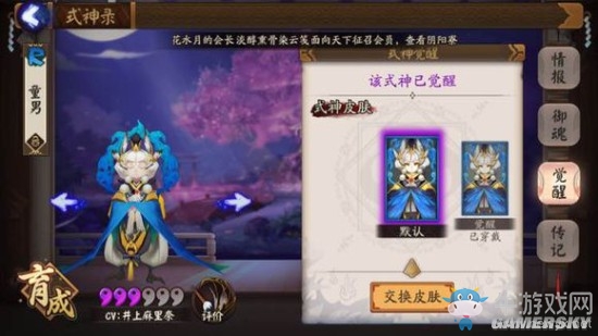 《陰陽師》手游式神覺醒圖鑒一覽