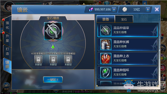 《龍族世界》裝備怎么提升
