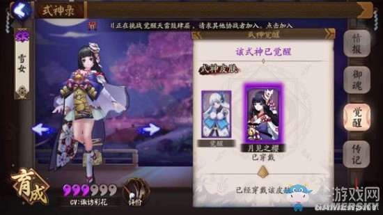 《陰陽師》手游式神覺醒圖鑒一覽