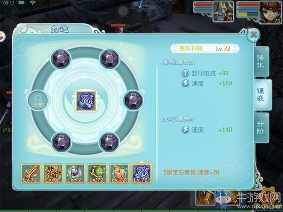 《仙劍奇?zhèn)b傳3D回合》折劍伏魔+PK寶石搭配攻略